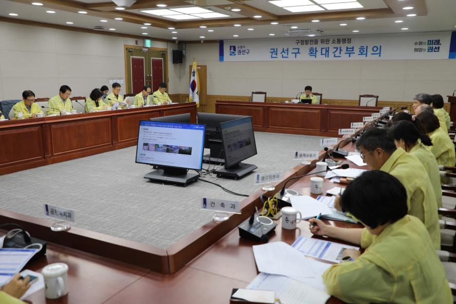 수원시 권선구, 여름철 자연재난 대책회의 개최